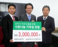 [삼척]하일건설, 삼척시노인복지관 기부금 전달