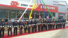 [강릉]강릉 중앙동 우체국 신청사 준공식