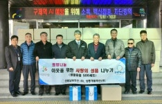 [영월]강원남부주민주식회사, 영월군에 생필품 전달