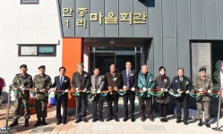 [원주]원주 만종1리 마을회관 준공식