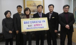 [철원]철원군청 세무과직원 장학금 전달