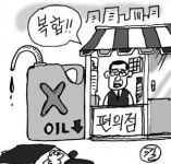 주유소야 편의점이야