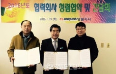 [영월]한전 영월지사 협력회사 청렴협약체결 및 간담회