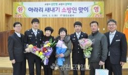 [정선]정선 새내기 소방관 맞이 행사