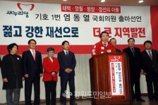 염동열 의원 경선서 반드시 승리