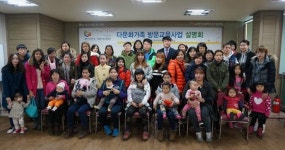 [춘천]춘천시다문화가족지원센터 방문교육사업 설명회
