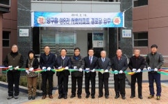 [양구]양구 상8리 경로당 입주기념식