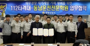 [영월]영월경찰서·동남자동차운전전문학원 업무협약 체결