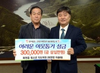 [화천]화천읍청소년지도위원회 성금 기탁