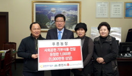 [춘천]춘천 푸른농장 복지시설에 유정란 기부