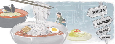 강원향토음식점 해외로 맛바람