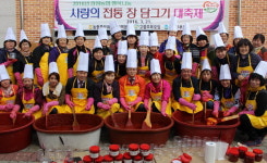 장 담가 사랑 전해요