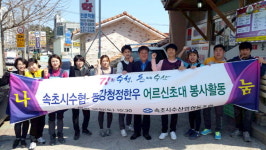[속초]속초 동강청정한우 어르신 무료급식