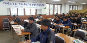 강원팜스테이협의회 토론회