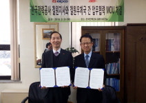 [철원]한전 철원지사-철원우체국 업무협약