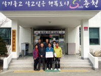 [춘천]춘천 동산면후원회, 성금 전달