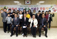 [인제]인제지역 아동총회