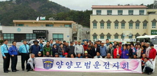 [양양]양양모범운전자회 어르신 초청 관광