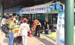 [동해]동해지방해양수산청, 해양안전체험 캠페인