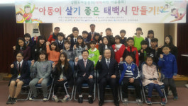 [태백]월드비전 강원센터, 태백지역 아동총회 개최