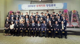 경영혁신중기협 동해지회 창립