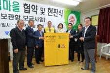 [정선]정선 솔돌마을 생명사랑 녹색마을 현판식