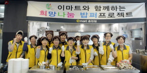 [춘천]이마트 춘천점 밥퍼 봉사
