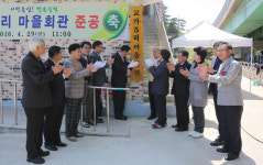 [삼척]삼척 교가5리 마을회관 증축 준공