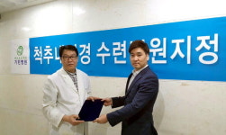 [강릉]강릉 기린병원 척추내시경 기술 전수