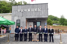 [원주]원주 단계동 무상마을 경로당 준공식
