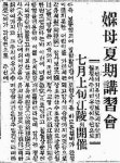강릉 월정사 포교당 여성운동 산실