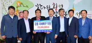 [횡성]횡성지역 농협 강풍 피해복구 힘 모았다