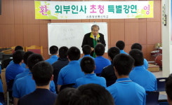 법무부 춘천소년원 특강