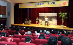 [양구]농어촌공사 강원본부 무료 연극공연