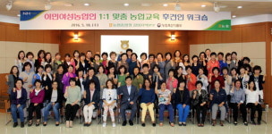 농협중앙회 강원본부 여성농업인 워크숍