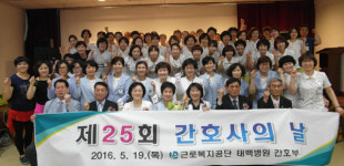 [태백]근로복지공단 태백병원 간호사의 날