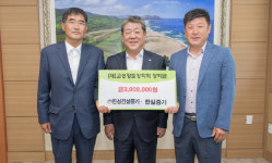 [고성]고성 진성건설중기 고성향토장학금 기탁