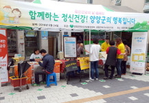 [양양]양양 정신건강의 날 기념 캠페인