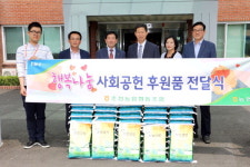 [춘천]춘천농업협동조합 쌀 기부