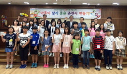 [춘천]월드비전 춘천지역 아동총회