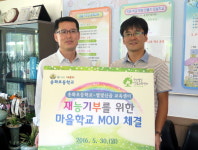 [춘천]산골학교 희망찾기 협력 약속