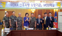 저소득 군장병 돕기 기금 모금