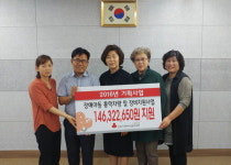 도사회복지공동모금회 장애아동 지원 차량 전달식