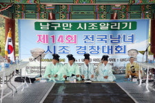 [동해]동해 시조경창대회