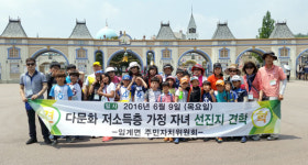 [정선]정선 임계면 주민자치위 견학활동