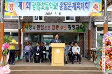 [양양]양양 광정초 총동문 체육대회