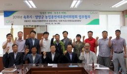 [양양]NH농협은행 양양군지부 면세유 공급 논의