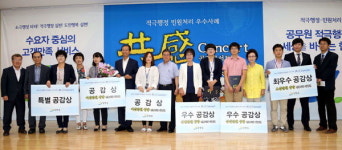 민원처리 품질 향상 공감 콘서트