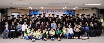 [춘천]춘천 사회복지대학 수료식