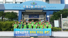 [춘천]후평2동주민자치위 문학관 유치 지지